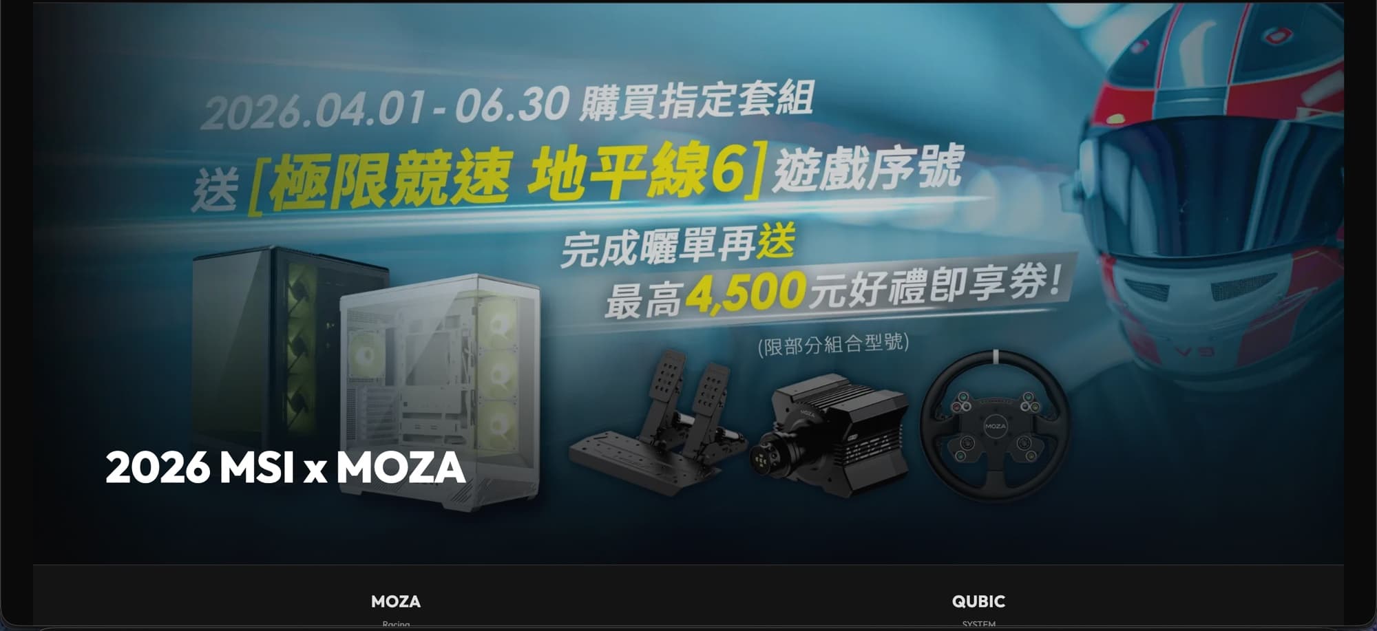 The home page's rotating hero, with the brand section below it
